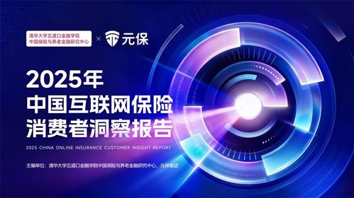从渠道赋能到行业基础设施 互联网保险在数智化浪潮中开启价值新周期