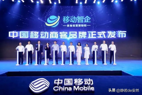移动智企数字服务 科技赋能，让生活更便捷高效